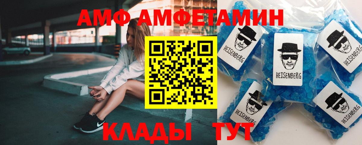 АМФЕТАМИН Розовый  Вход с VPN  АМФЕТАМИН  darknet телеграм  Кировск 
