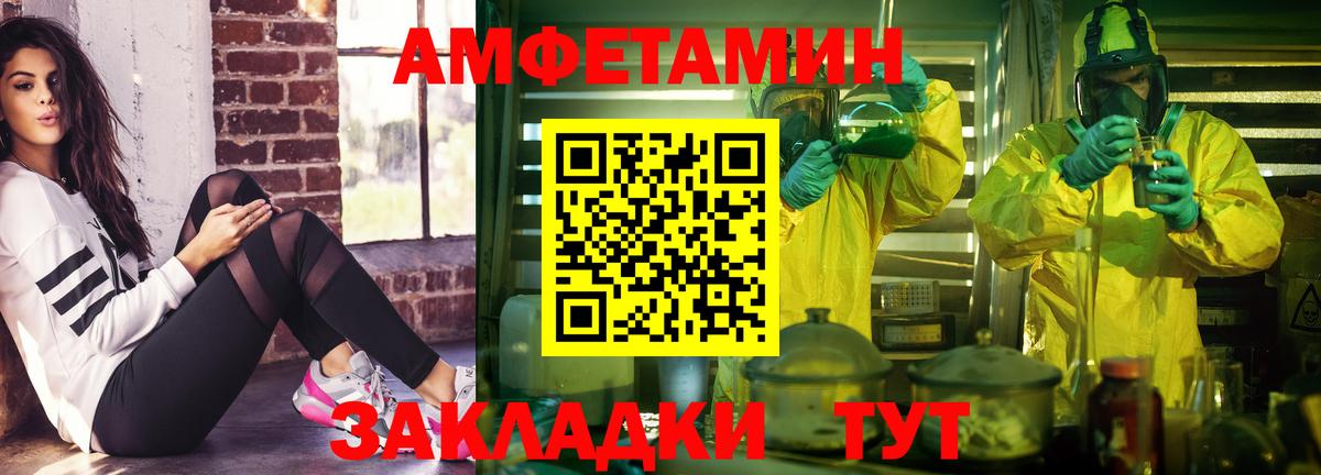 Amphetamine VHQ Кировск