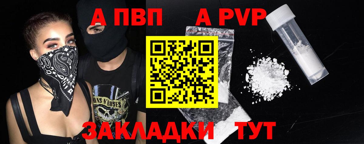 A PVP VHQ Кировск