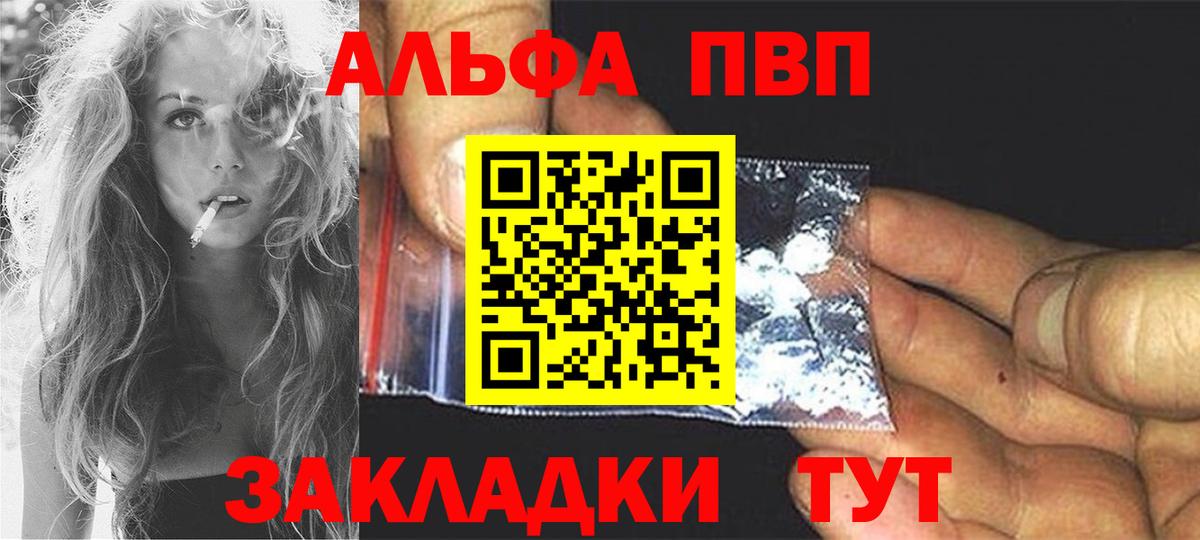 Alfa_PVP кристаллы  Alpha PVP  Вход с VPN  Кировск  A-PVP мука 