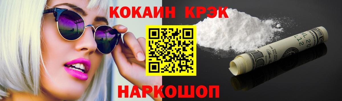 COCAIN Боливия  Вход с VPN  COCAIN Эквадор  Кировск 