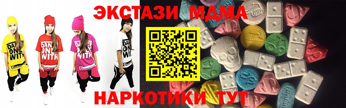 Ecstasy  где купить   Кировск  Вход с VPN  ЭКСТАЗИ 280 MDMA  ЭКСТАЗИ 99% 
