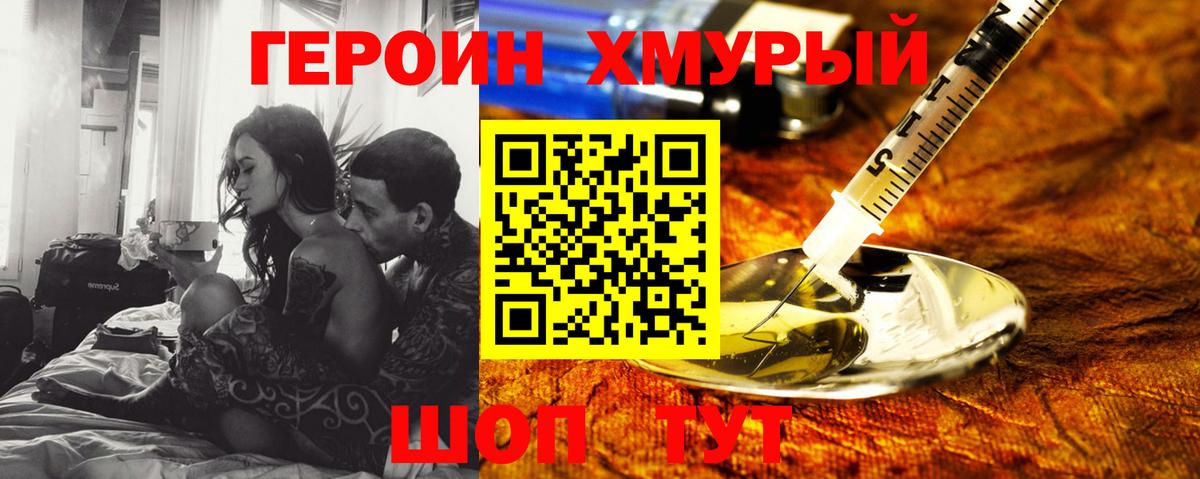 Кировск  Героин Афган  Вход с VPN 