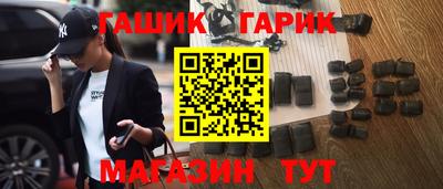 бутират Гусиноозёрск