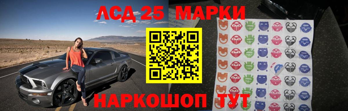 LSD-25 экстази кислота Кировск