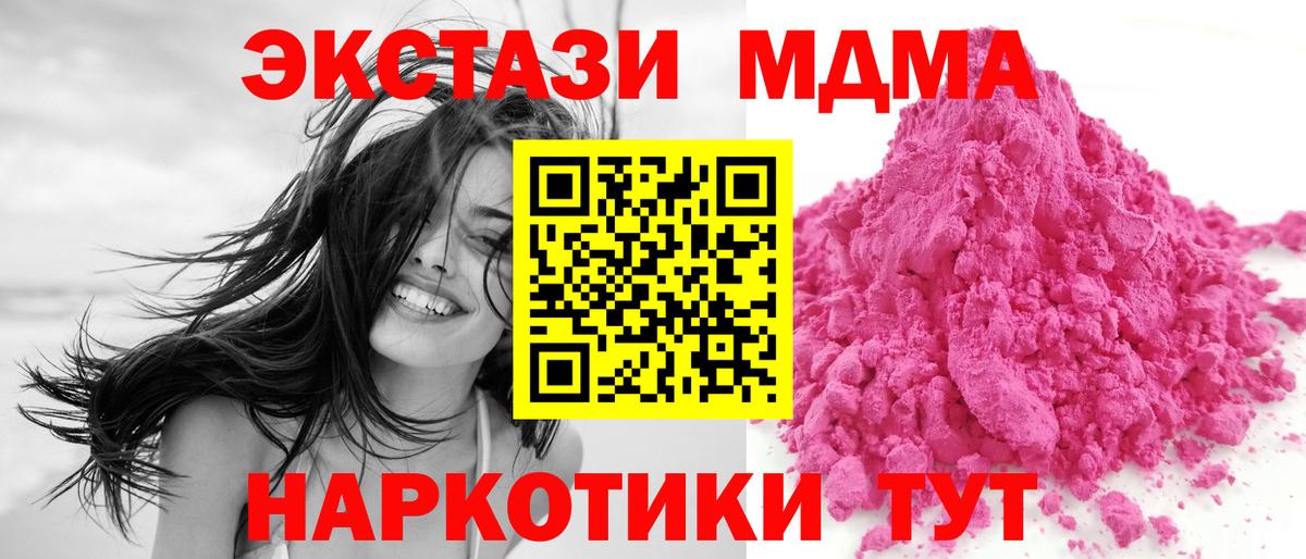 Кировск  MDMA  Вход с VPN  MDMA кристаллы 