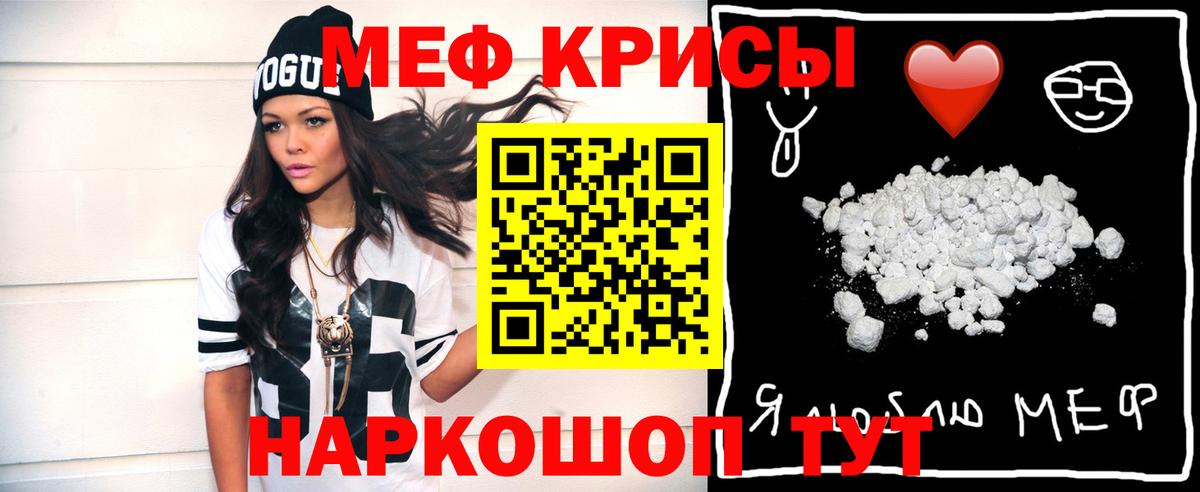 Меф  МЯУ-МЯУ мука  Кировск  Вход с VPN  МЯУ-МЯУ mephedrone  Меф 