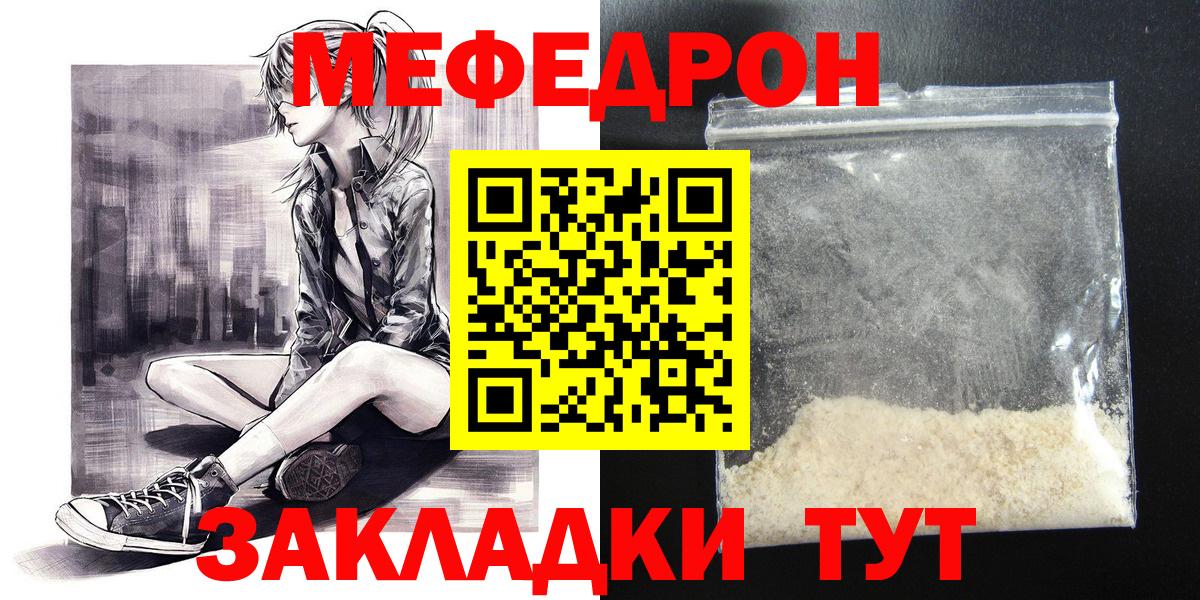 Меф  Кировск