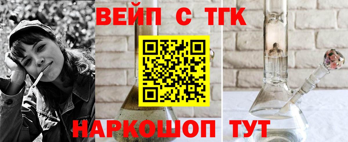 ТГК гашишное масло  Вход с VPN  Кировск  Дистиллят ТГК Wax 